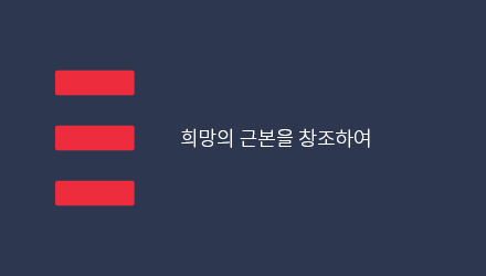 가장 좋은 해법을 제시합니다.