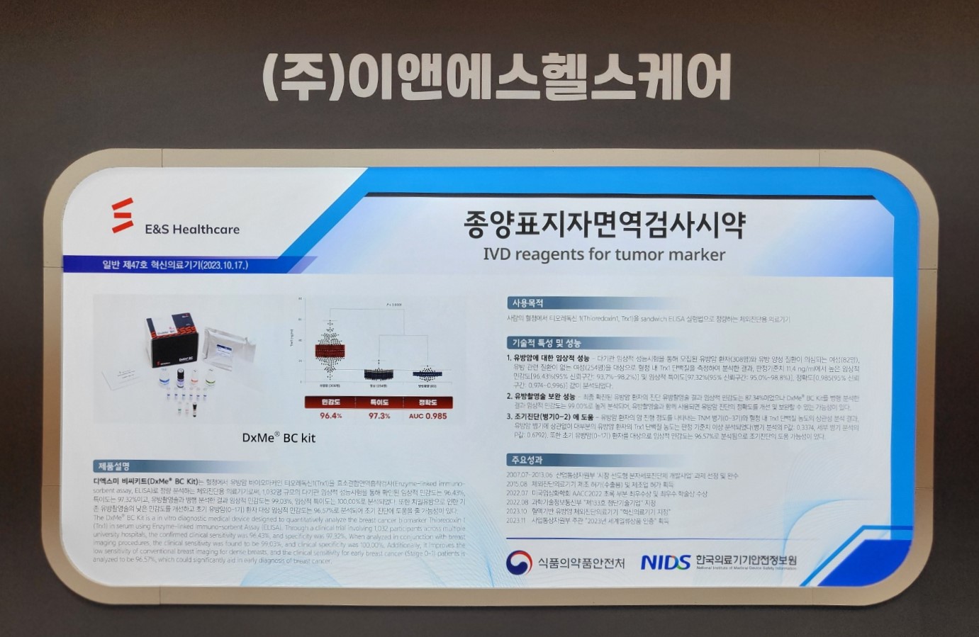 [24.03.14-17] KIMES 2024(1)